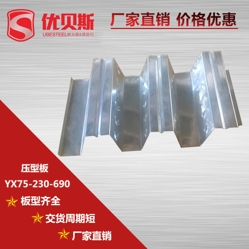 選擇壓型鋼板要注意什么？