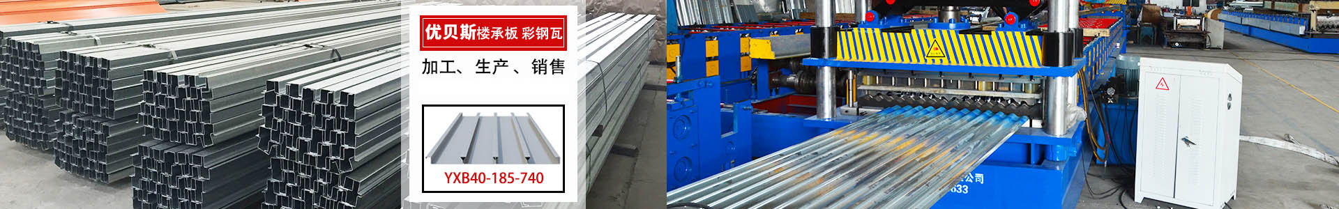 鋁鎂錳板YX65-350